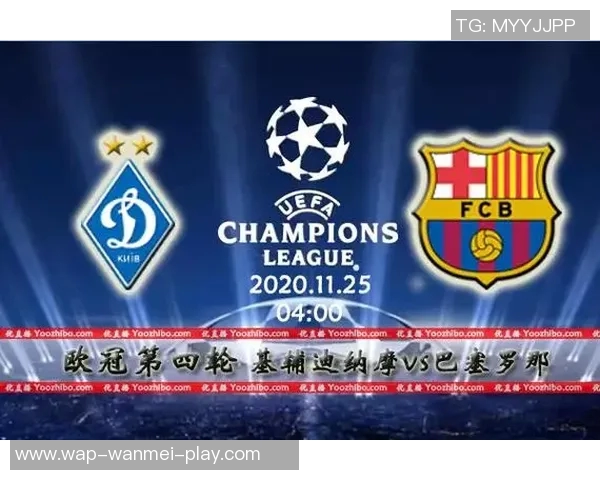 巴萨对阵基辅迪纳摩比赛前瞻及胜负预测分析 巴萨对阵基辅迪纳摩比赛前瞻及胜负预测分析